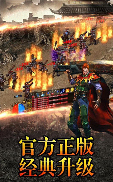 1.85復古傳奇手游安卓版1