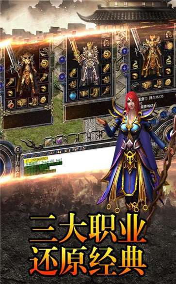 1.85復古傳奇手游安卓版3