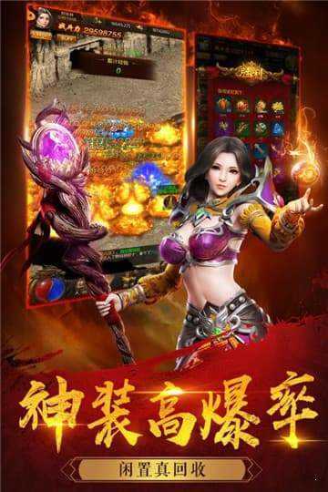 烽火攻城傳奇手游2