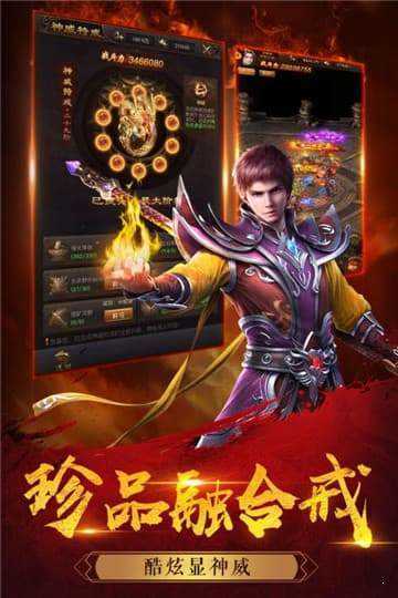 烽火攻城傳奇手游1