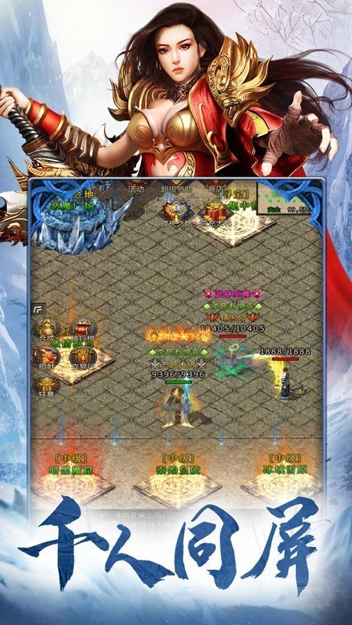 冰雪變態版1.11