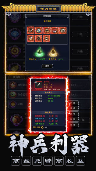 快刀傳奇文字版0