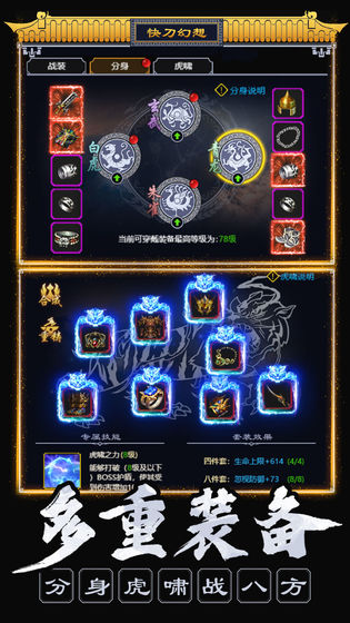 快刀傳奇文字版1