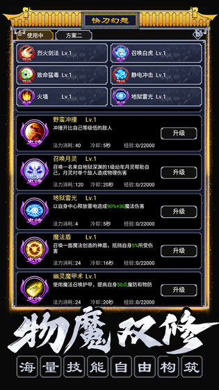 快刀傳奇文字版3