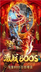 180霸氣火龍傳奇3