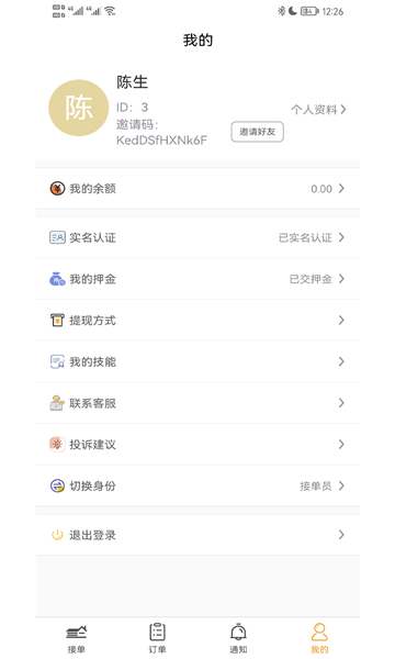 臨時供服務平臺1