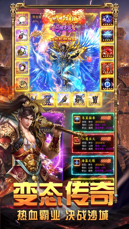 熱血戰歌手游0