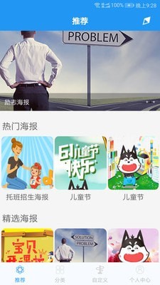 海報設計軟件2