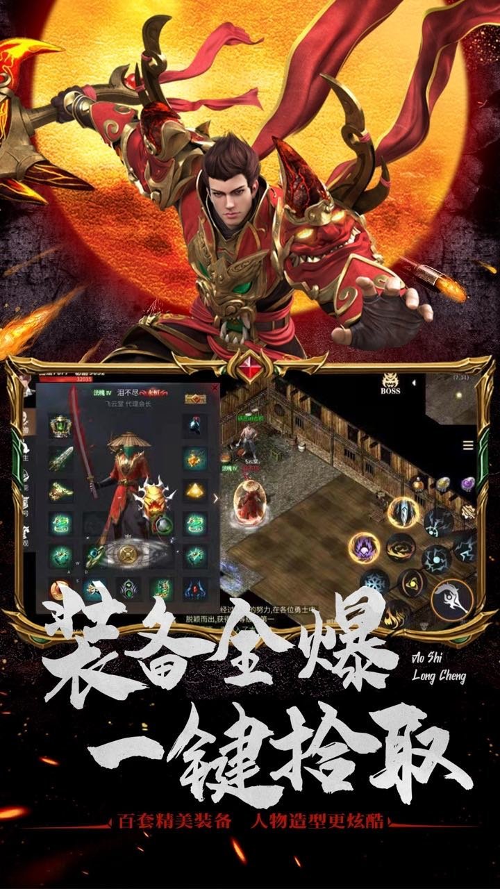 通用傳奇手游自動(dòng)打怪版1