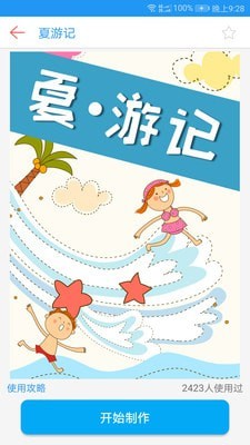海報設計軟件1