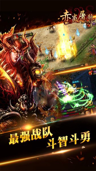 赤炎屠龍1
