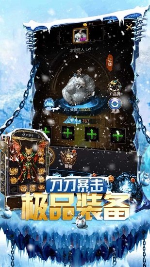 冰雪龍城官網(wǎng)版1