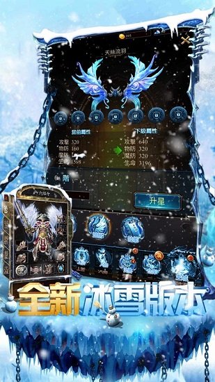 冰雪龍城官網(wǎng)版2