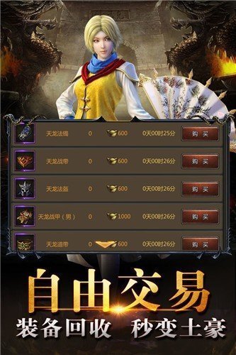 夢回復古傳奇官網版1