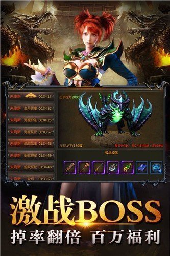 夢回復古傳奇官網版2