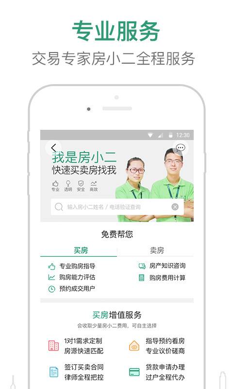 真二網app2