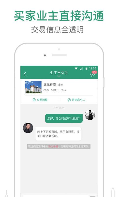真二網app3