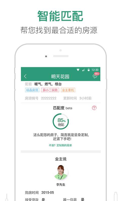 真二網app4