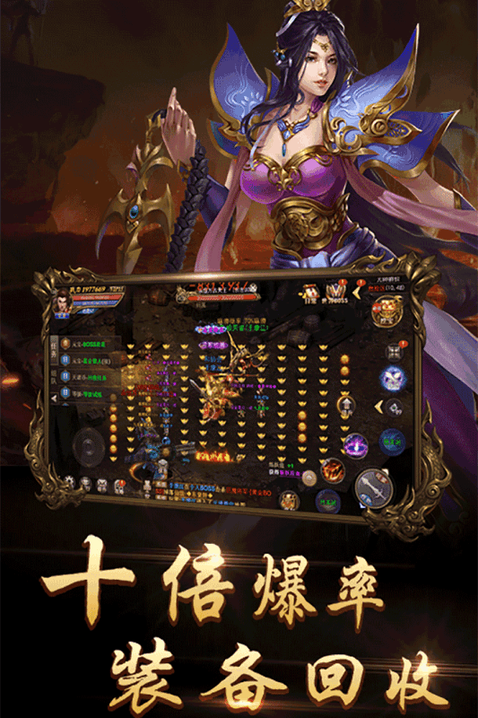 高爆傳奇變態散人盛世1