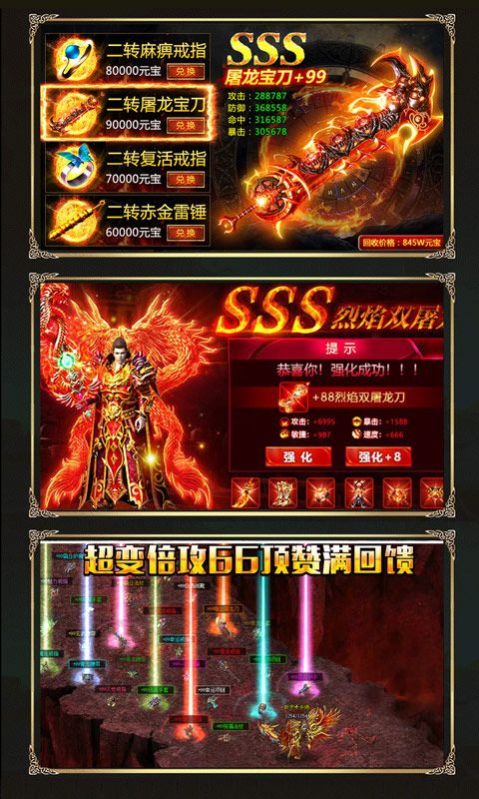 零點忘憂手游0