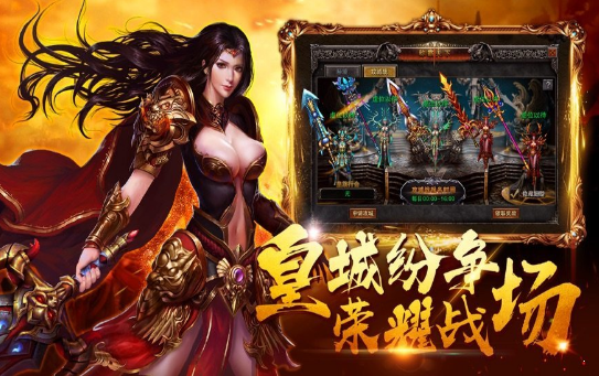 單職業3D傳奇2