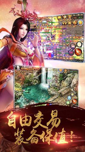 清風(fēng)傳世神武打金版0