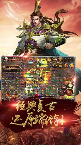 清風(fēng)傳世神武打金版3