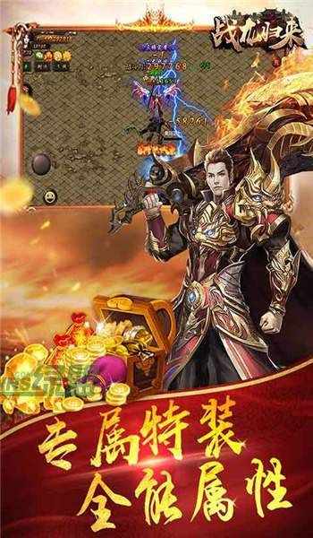 戰龍歸來打金版0