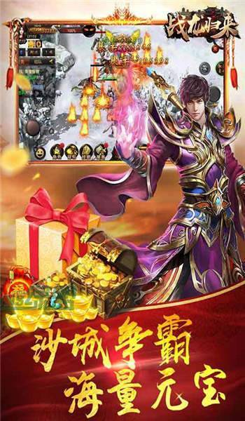 戰龍歸來打金版1