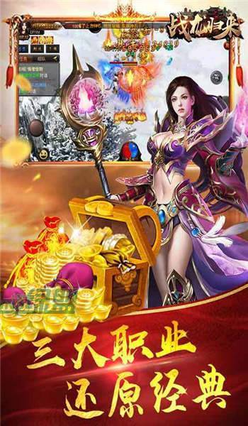 戰龍歸來打金版2