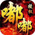 2003嘟嘟傳奇版本