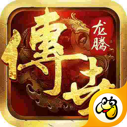 龍騰傳世陳小春