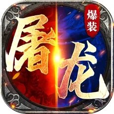 龍族霸業手游官網版