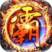 新王者霸業官方版
