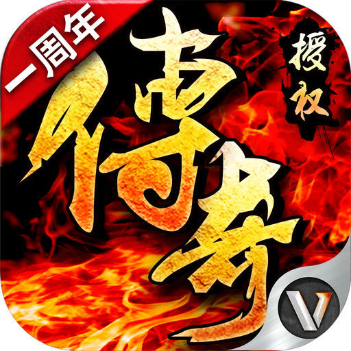 決戰沙城公益服
