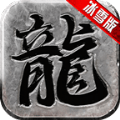 復古神獸合擊滿v版