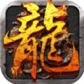 變態(tài)文字傳奇手游