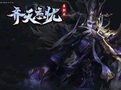 齊天忘憂(yōu)神器公益單職業(yè)