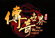 傳奇世界極速版