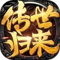 冰峰暗黑傳奇傳世歸來打金版