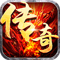精品中變神龍合擊傳奇