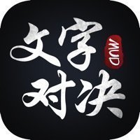 文字對決