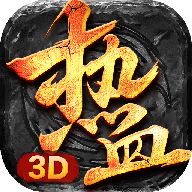 熱血龍皇打金版