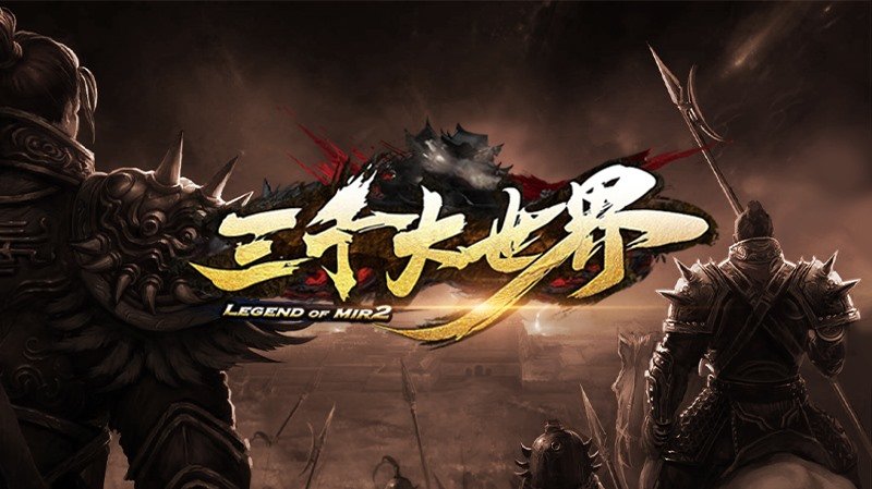 天神三千大世界