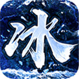 王子傳奇冰雪手游