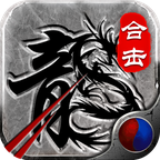 英雄合擊月靈版