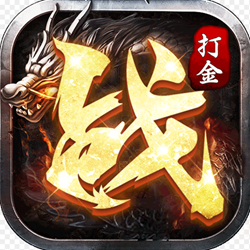 逆世戰神火龍