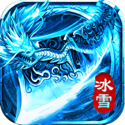 冰雪合擊之暮影戰神