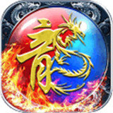 屠龍戰神手游官網版