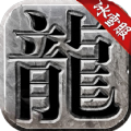 傳奇榮耀冰雪服官方版